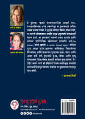 Intimate Death (Translated by Veena Gavankar)