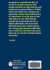 Rajkaarnatlya Khaas Chowghi