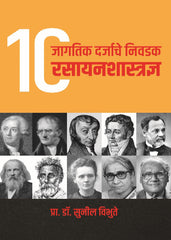 Ten Rasayan