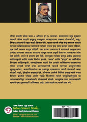 Smrutinchi Chalta Pane...