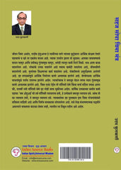 Sahaj Sopa Vima Mantra