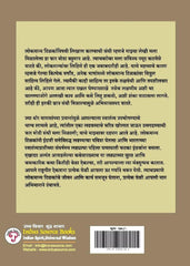 Lokmanya Bal Gangadhar Tilak