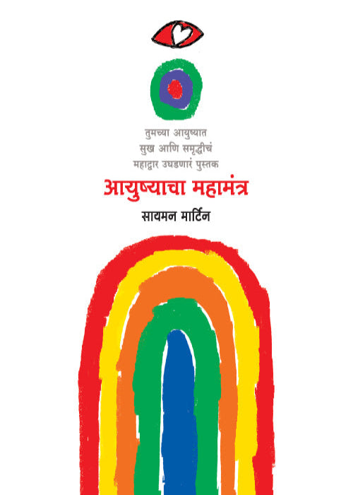 Ayushyacha Mahamnatra