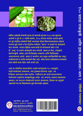 150 Batata Pak-kruti Ani Itar Phalbhajya - Bhag – 1