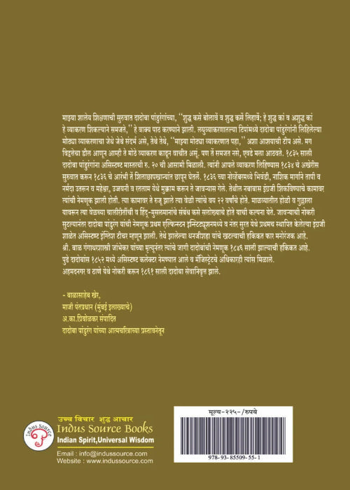 Adya Vyakarankar Dadoba Pandurang Tarkhadkar