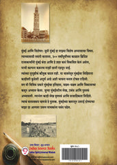 Mumbaichya Paulkhuna