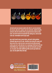 Vividh Prantiya Masale