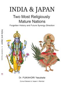 India & Japan: Two Religiously Mature Nations book