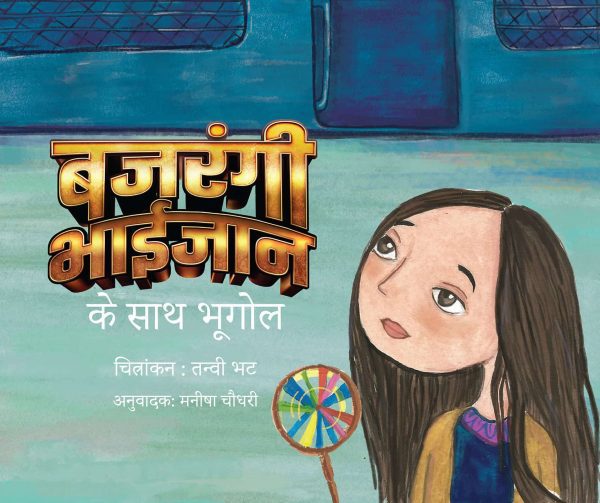 bajrangi bhaijaan Book