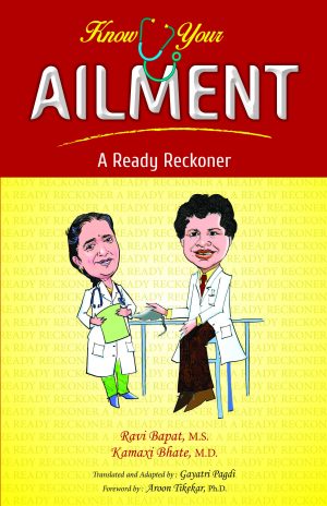 Know Your Ailment - A Ready Reckoner Book