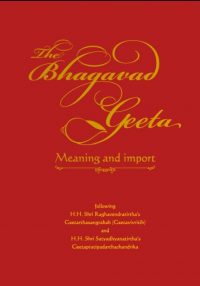 The Bhagavad Geeta