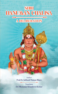 HANUMAN CHALISA FRONTCOVER 5 X 8 IN 10 01 24final